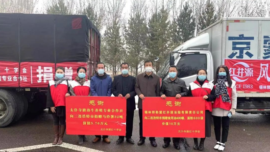 抗疫馳援，我們?cè)谛袆?dòng)： 協(xié)會(huì)會(huì)員單位-錫林郭勒盟紅井源油脂有限責(zé)任公司