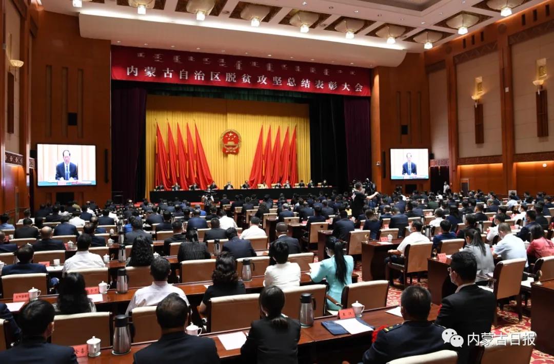 既是榮譽(yù)，也是前行的動力 內(nèi)蒙古農(nóng)牧業(yè)產(chǎn)業(yè)化龍頭企業(yè)協(xié)會榮獲“全區(qū)脫貧攻堅(jiān)先進(jìn)集體”稱號