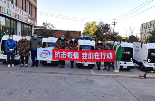 眾志成城，抗擊疫情—內(nèi)蒙古農(nóng)牧業(yè)產(chǎn)業(yè)化龍頭企業(yè)協(xié)會在行動（六）