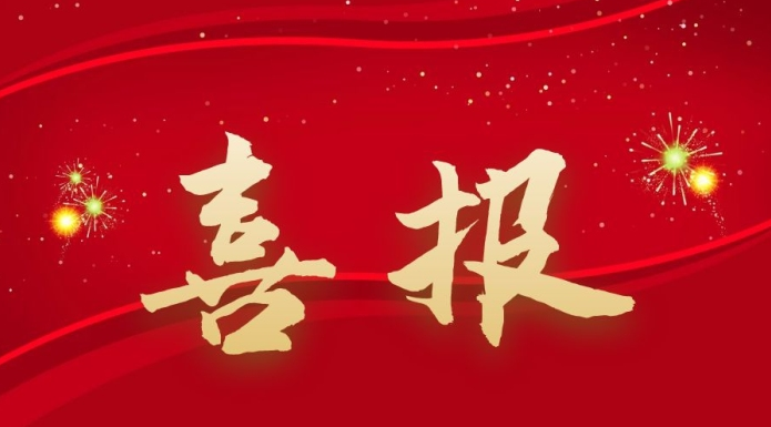 喜報!內(nèi)蒙古農(nóng)牧業(yè)產(chǎn)業(yè)化龍頭企業(yè)協(xié)會再次榮獲全國“四好”商會榮譽(yù)稱號