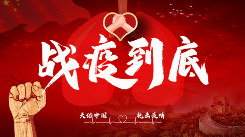 眾志成城，抗擊疫情—內(nèi)蒙古農(nóng)牧業(yè)產(chǎn)業(yè)化龍頭企業(yè)協(xié)會在行動（二）