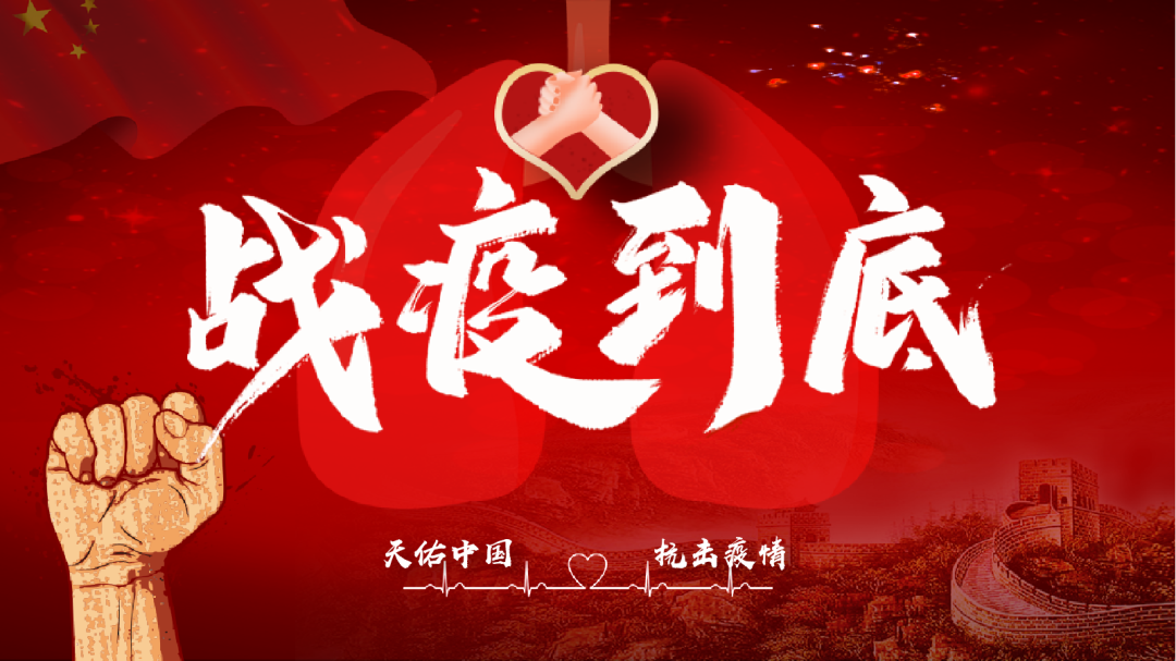 眾志成城，抗擊疫情—內(nèi)蒙古農(nóng)牧業(yè)產(chǎn)業(yè)化龍頭企業(yè)協(xié)會(huì)在行動(dòng)（三）